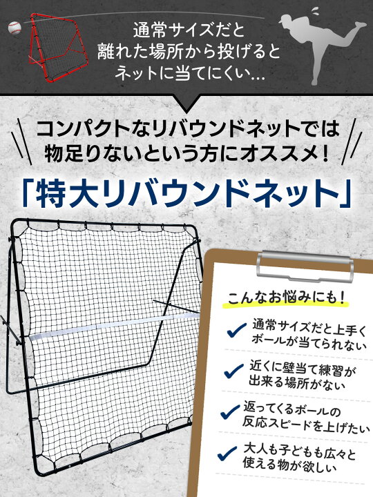 楽天市場】【エントリーでP10倍＆割引クーポン有】 リバウンドネット 
