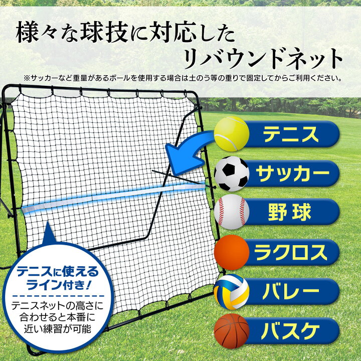 楽天市場】【エントリーでP10倍＆割引クーポン有】 リバウンドネット 