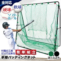 楽天市場】野球 ネット 2mの通販