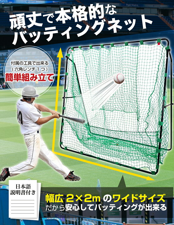楽天市場】【エントリーでP10倍＆割引クーポン有】 野球 ネット 