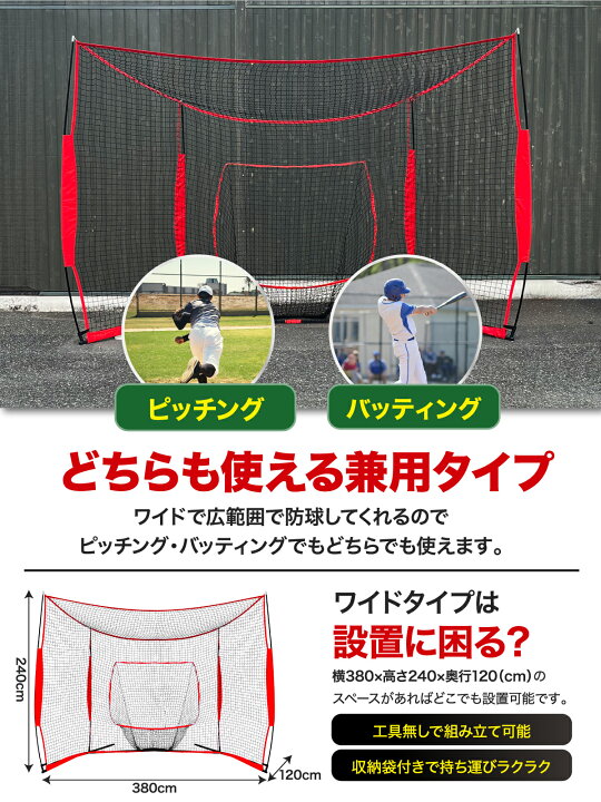 楽天市場】【エントリーでP10倍＆割引クーポン有】 野球ネット 大型 