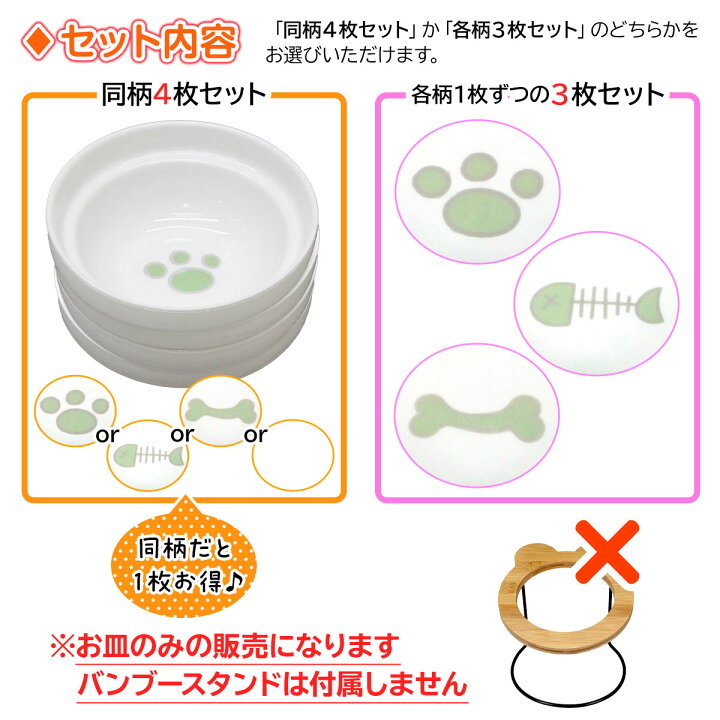 楽天市場】PetStyle えさ皿 アイアンバンブースタンド用 お皿のみ 猫 