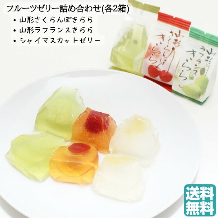 楽天市場】【12月27日まで年内発送】 まとめ買いがお得 フルーツゼリー 