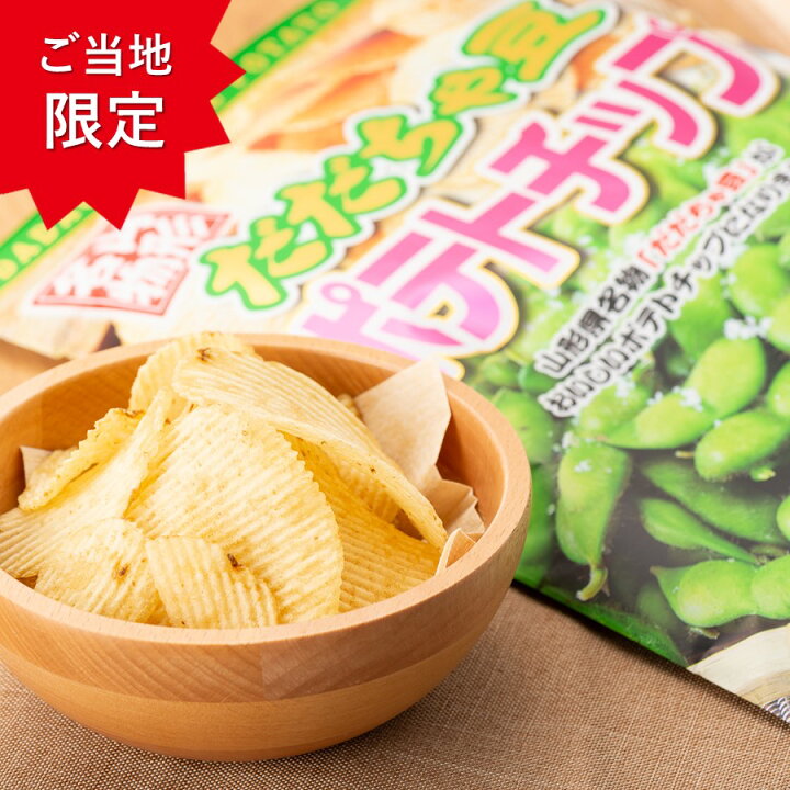 楽天市場】だだちゃ豆ポテトチップ 1袋(100g) 山形名物 『ザワつく 