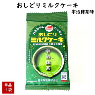 最短発送 おしどりミルクケーキ 宇治抹茶味 正規取扱店 日本製乳 山形 お土産 東北 山形 ご当地 お菓子 …