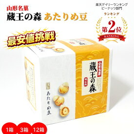 ＼最安値挑戦 最短発送／ 山形銘菓 蔵王の森 あたりめ豆 1箱/3箱/12箱(1ケース) でん六 山形 お土産 (東北 山形 ご当地 手土産 お菓子 豆菓子 ピーナッツ 落花生 おすすめ おつまみビールのお供 酒の肴 おやつ からしマヨネーズ 大好評 リニューアル)【A01】