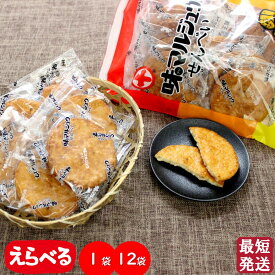 ＼最短発送／ 味マルジュウせんべい 10枚入り × 1袋/12袋 丸十大屋 蔵王米菓 【山形ご当地煎餅】 (東北 しょうゆ だし醤油 お土産 お菓子 和菓子 ばらまき お茶菓子 米菓 美味しい うまい おすすめ 新商品) 【A01】