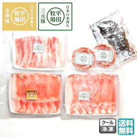 【B02】【夏ギフト】平牧金華豚三元豚しゃぶしゃぶギフトセット (冷凍/KB-01) 平田牧場/ブランド豚/ロース/バラ 送料無料 (東北/山形/詰め合わせ/お返し/御祝/内祝/美味しい/おいしい/うまい/おすすめ)【父の日/プチギフト/お中元/お歳暮】