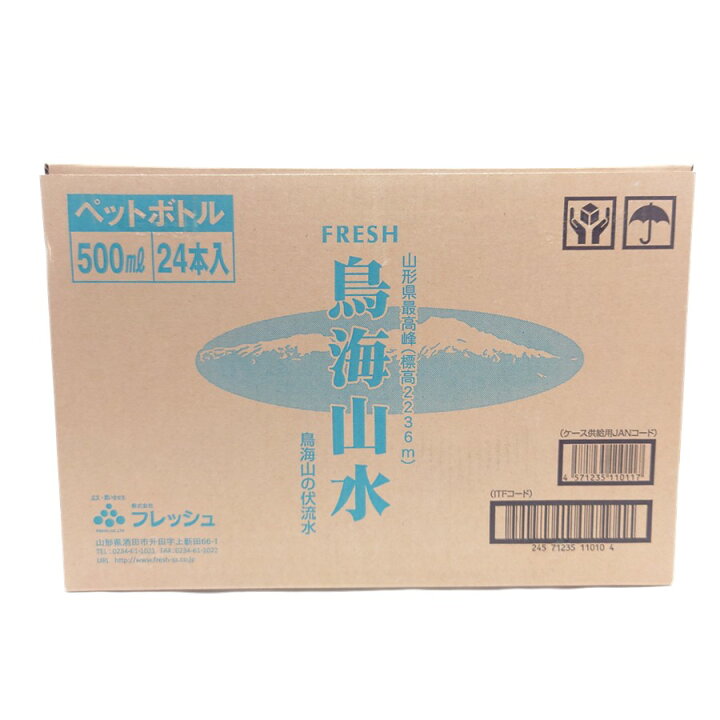 楽天市場】鳥海山水 1ケース(500ml×24本) ナチュラルミネラル  