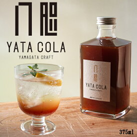 【U21】山形クラフトコーラ 角瓶 1本(375ml) 八咫コーラ Yamagata Craftcola YATACOLA【 送料無料 山形 お取り寄せ 美味しい うまい おすすめ 】