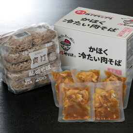 【O15】冷凍 かほく冷たい肉そば 1箱(5食入り) B-1グランプリ公認商品 かほく冷たい肉そば研究会(東北/山形/河北/名物/麺類/蕎麦/年越しそば/肉付き/タレ付き/お取り寄せ/紹介/おみやげ/お土産/贈り物/贈答用/プレゼント/美味しい/おいしい/うまい/おすすめ)