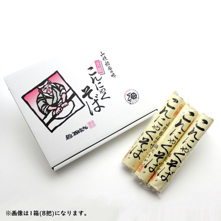 楽天市場】元祖 こんにゃくそばギフトセット 1箱(150g×20把) 酒井製麺 