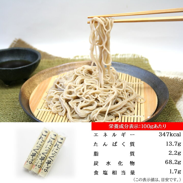 ☆酒井製麺所 こんにゃくそば 30本セット☆ 酒井製麺所 山形秘伝の味 