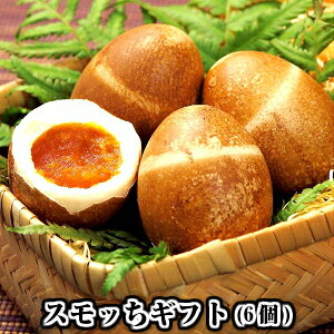 燻製 おつまみ ギフト 卵の人気商品 通販 価格比較 価格 Com 燻製 おつまみ ギフト 卵の人気商品 通販 価格比較 価格 Com