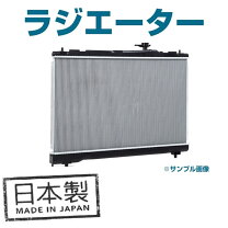 楽天市場】コペン ラジエーター at 880の通販