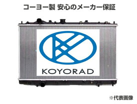 KOYOラジエター ホンダ S2000 AP1 M/T ラジエーター ラジエター 車 車用品 カー用品 新品ラジエーター 日本メーカー 新品 コーヨー【18ヶ月保証】