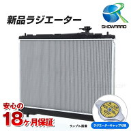 【新品キャップ付】スイフト ZD11S DBA-ZD11S M/T ラジエーター ラジエター 車 車用品 カー用品 新品ラジ…