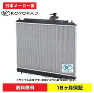 【18ヶ月保証付】トヨタ クラウン ラジエーター ラジエター 車 車用品 カー用品 新品 GH-JZS171 日本メー…
