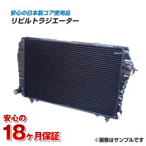 楽天市場】ラジエーター kzh100の通販
