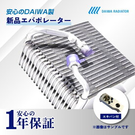 【エキパン付】ワゴンR MH23S エバポレーター 新品 国内メーカー【別種有 ※適合確認要】