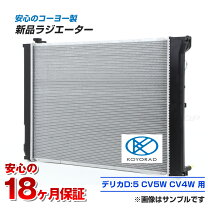 楽天市場】ラジエーターホース デリカd5の通販