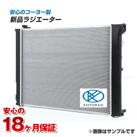 トヨタ ハリアー ラジエーター 車 車用品 カー用品 ラジエター 新品ラジエーター ACU30W ACU35W CBA-ACU30W コーヨー製 日本メーカー 新品 16041-28381 16041-28383　ハリヤー 【18ヶ月保証】