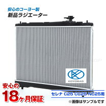 楽天市場】ラジエーターの通販