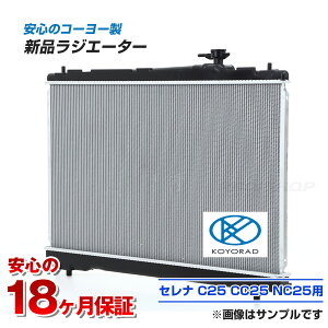 y18ۏ؁zZi C25 CC25 CNC25 WG[^[ WG^[ KOYO J[pi  ԗpi ViWG[^[ AT CVT {[J[ Vi R[[ KOYORAD yŒZz SERENA Y ZinC