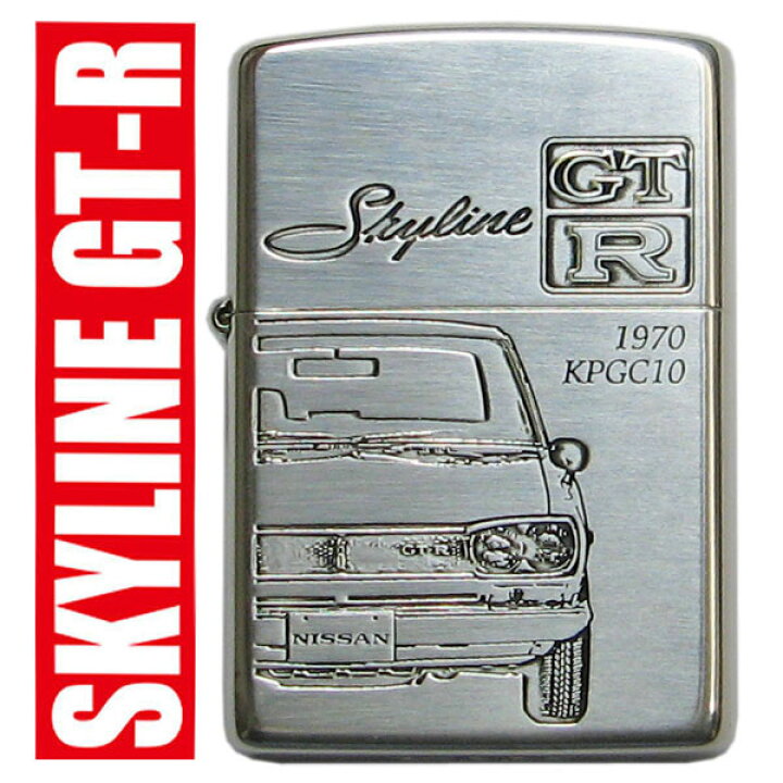 楽天市場】ZIPPO 日産 ハコスカジッポーオイルライター : ライパラ！