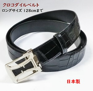 クロコダイルベルト メンズベルト | 通販・人気ランキング - 価格.com