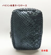 楽天市場】シガレットケース パイソンの通販