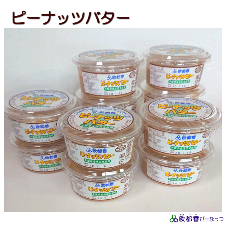 61%OFF!】 千葉県産落花生で作った パン・ジャム・シリアル 61%OFF!】 千葉県産落花生で作った パン・ジャム・シリアル