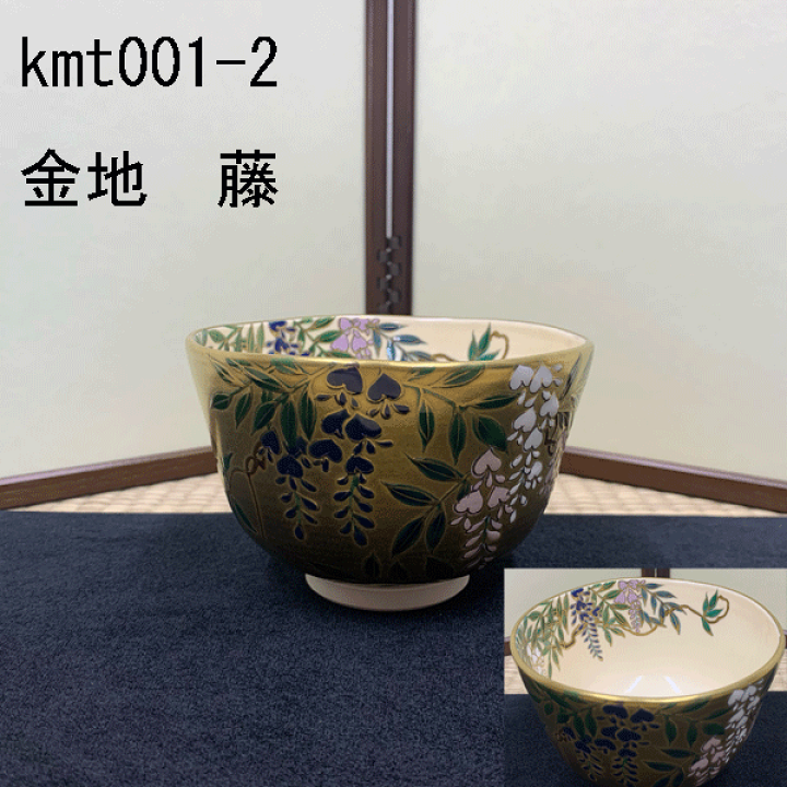 清水焼作家 抹茶茶碗 | グローバル文化サロン京都洛齊