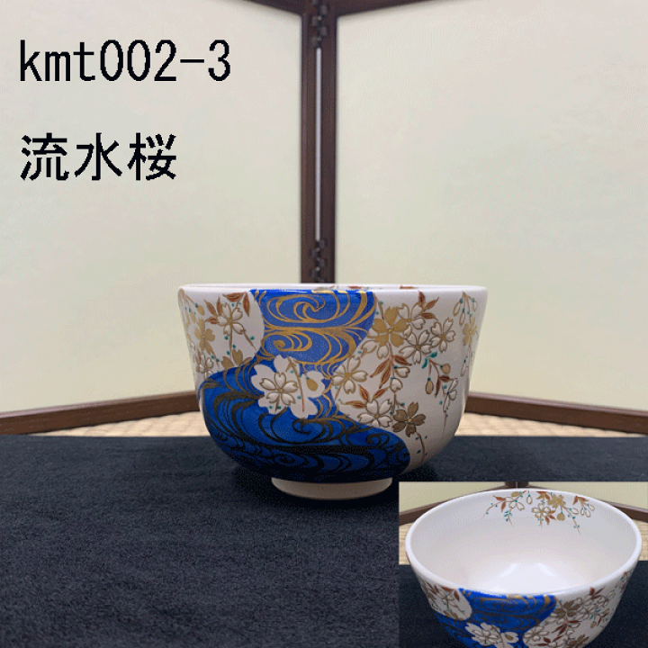 作家物　抹茶碗 楽天市場】清水焼作家 抹茶茶碗 : 洛齊コレクション
