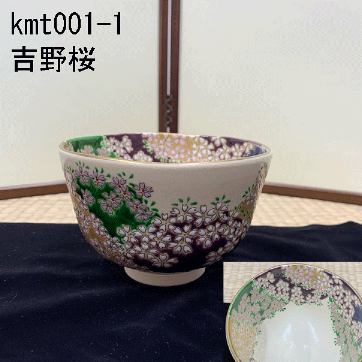 楽天市場】清水焼作家 抹茶茶碗 : 洛齊コレクション