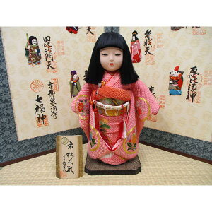 【送料無料!】【熊倉聖祥】京製尺二市松人形(女)