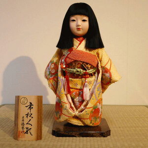 【送料無料!】【熊倉聖祥】京製尺二市松人形(女)