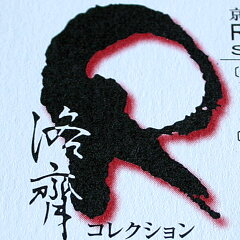 洛齊コレクション