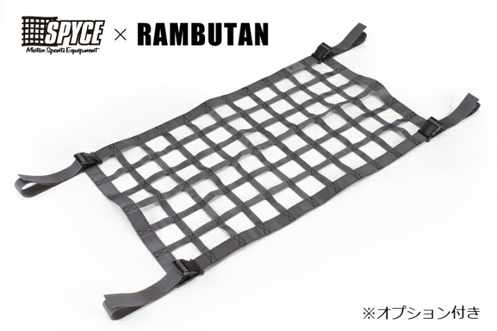 楽天市場 Spyce X Rambutn 1106 Stg Oスパイスレーシングネットデリカ D5 ジムニー ハイエース アトレー ハイゼット エブリイ N Box Noah Boxy キャンピングカー ラゲッジネット カーゴネット デイキャンプ ソロキャンプ キャンプ アウトドア Rambutan