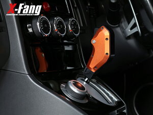 X-Fang TGS-BSG401LOR Billet Shifter LimitedColorビレットシフターリミテッドカラー(ガングリップタイプ)オレンジ/ブラック【適合】DELICA D:5 CV5W/CV4W/CV2W/CV1W