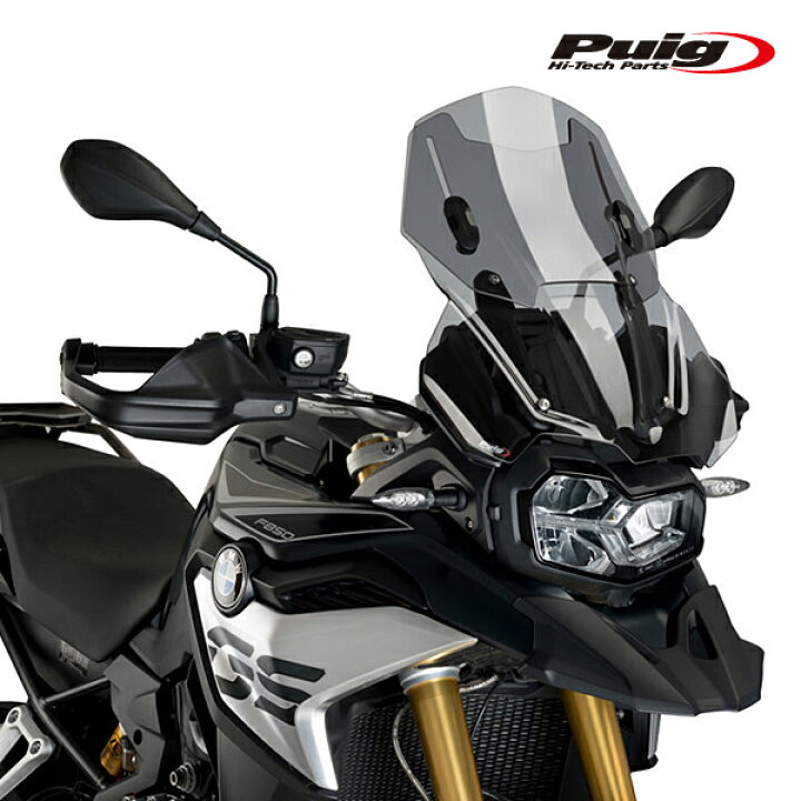 楽天市場】Puig 3179H SCREEN TOURING [SMOKE] BMW F750GS (18-23 