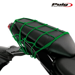 Puig 0788V ELASTIC NETS [GREEN] 350mm × 350mm v[` c[O lbg ėp elbg