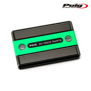 Puig 9267V BRAKE-CLUTCH FLUID TANK CAP [GREEN] YAMAHA FZ1 (06-15) MT-07 (14-24) etc. �t�����g ���E���� ���U�[�o�[�^���N�L���b�v