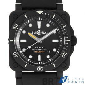 【最大3万円クーポン＆ポイント2倍】ベル＆ロス BR03 ダイバーブラックマット BR03-92-D-BL-CE/SRB メンズ【中古】【腕時計】【送料無料】【返品OK】【ローン60回払い特別低金利】