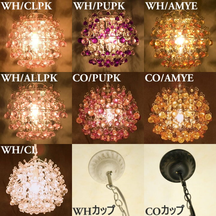 楽天市場】LED対応 BerryBerry Lamp キュート シャンデリア ベリー 