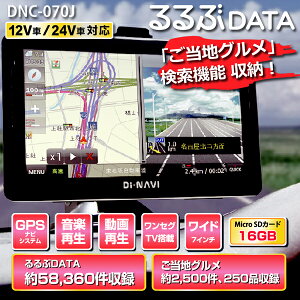 �y���������z�y���[�z�����Z�O 7�C���`�i�r�Q�[�V���� DNC-070J *HO