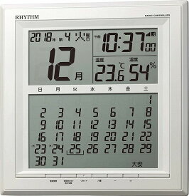 【送料無料】リズム時計(RHYTHM) 置き時計 掛け時計 白 電波時計 置き掛け兼用 カレンダー 温度 湿度 表示付き 8RZ205SR03 ※北海道・九州・沖縄・離島は別途送料（1080円〜2160円）