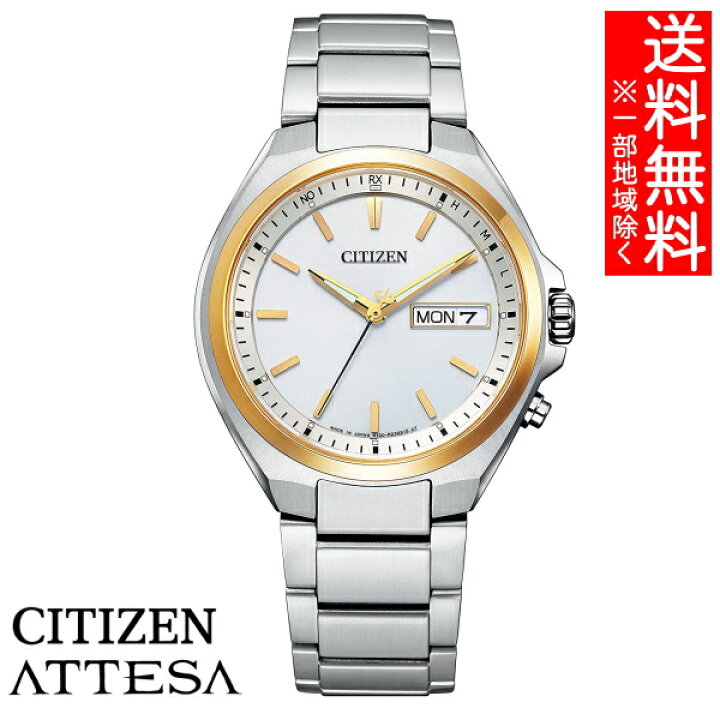 楽天市場】【送料無料】[シチズン]CITIZEN 腕時計 ATTESA アテッサ 