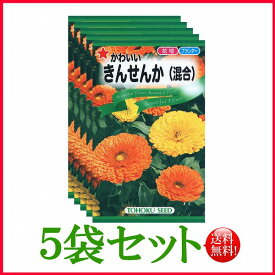 【5袋割引セット♪】【全国送料無料】 かわいいきんせんか（混合）/ トーホク 野菜 ハーブ 草花 園芸 栽培 肥料 家庭菜園 球根 苗 種まき 種子 ガーデニング ポット 松永種苗 フタバ サカタのタネ タキイ★在庫がある商品のみ12時（土日祝を除く）までのご注文で当日出荷