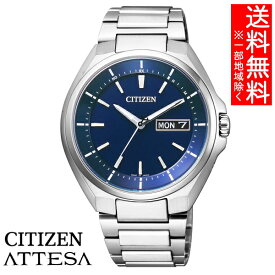 【送料無料】[シチズン]CITIZEN 腕時計 ATTESA アテッサ Eco-Drive エコ・ドライブ 電波時計 デイデイト表示 AT6050-54L メンズ ※北海道・九州・沖縄・離島は別途送料（1080円～2160円） 卒業式 お祝い 記念品 入社式 ギフト 出産内祝い 名入れ　贈り物 新築祝い 還暦